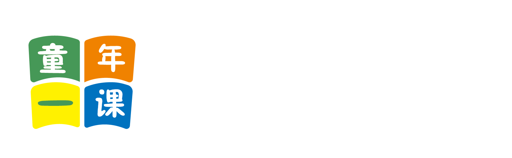 大鸡巴操逼视频网北京童年一课助学发展中心